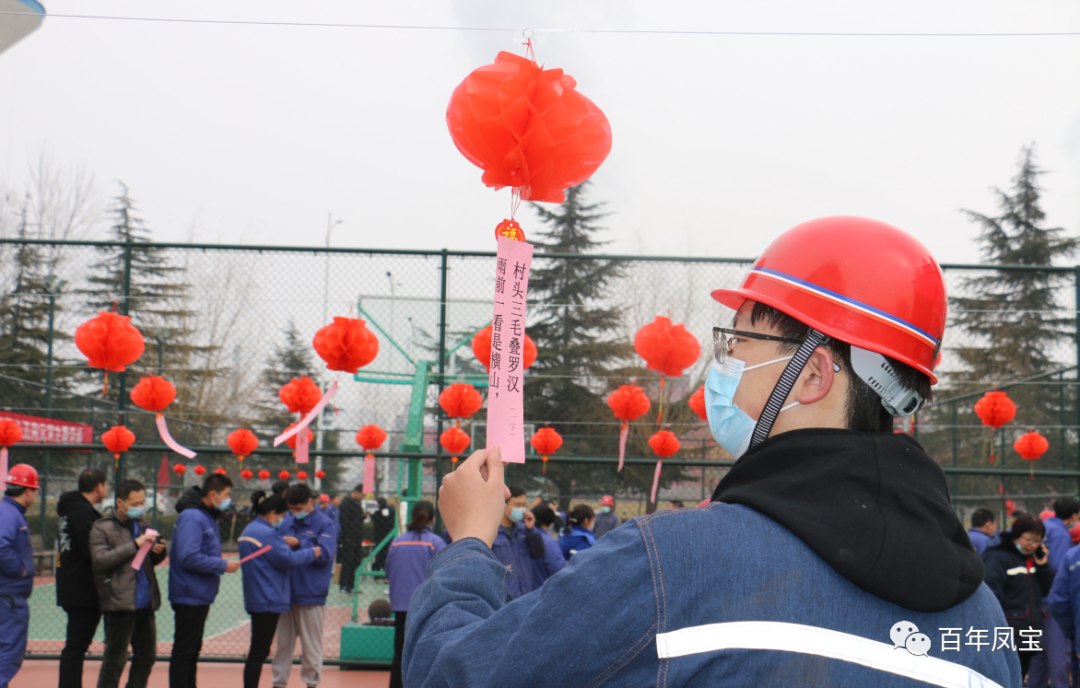 开元（中国）一站式服务平台特钢集团欢声笑语闹元宵