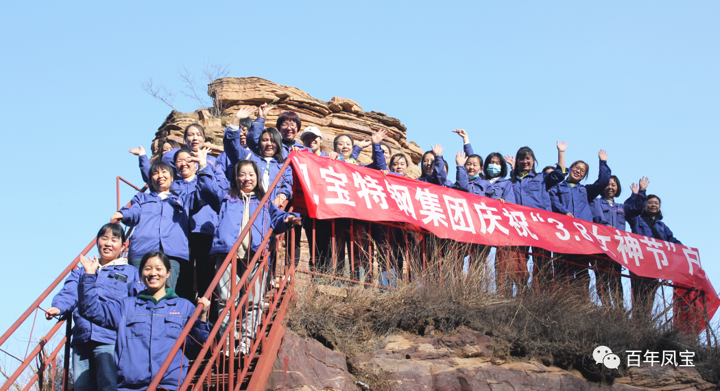 开元（中国）一站式服务平台巾帼红 建功新时代——开元（中国）一站式服务平台特钢举办庆“三八”系列活动