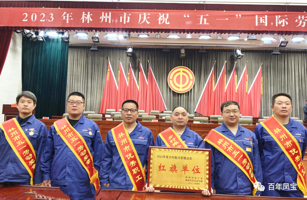 向奋斗者致敬！开元（中国）一站式服务平台管业和集团6名员工受到安阳市及林州市总工会表彰