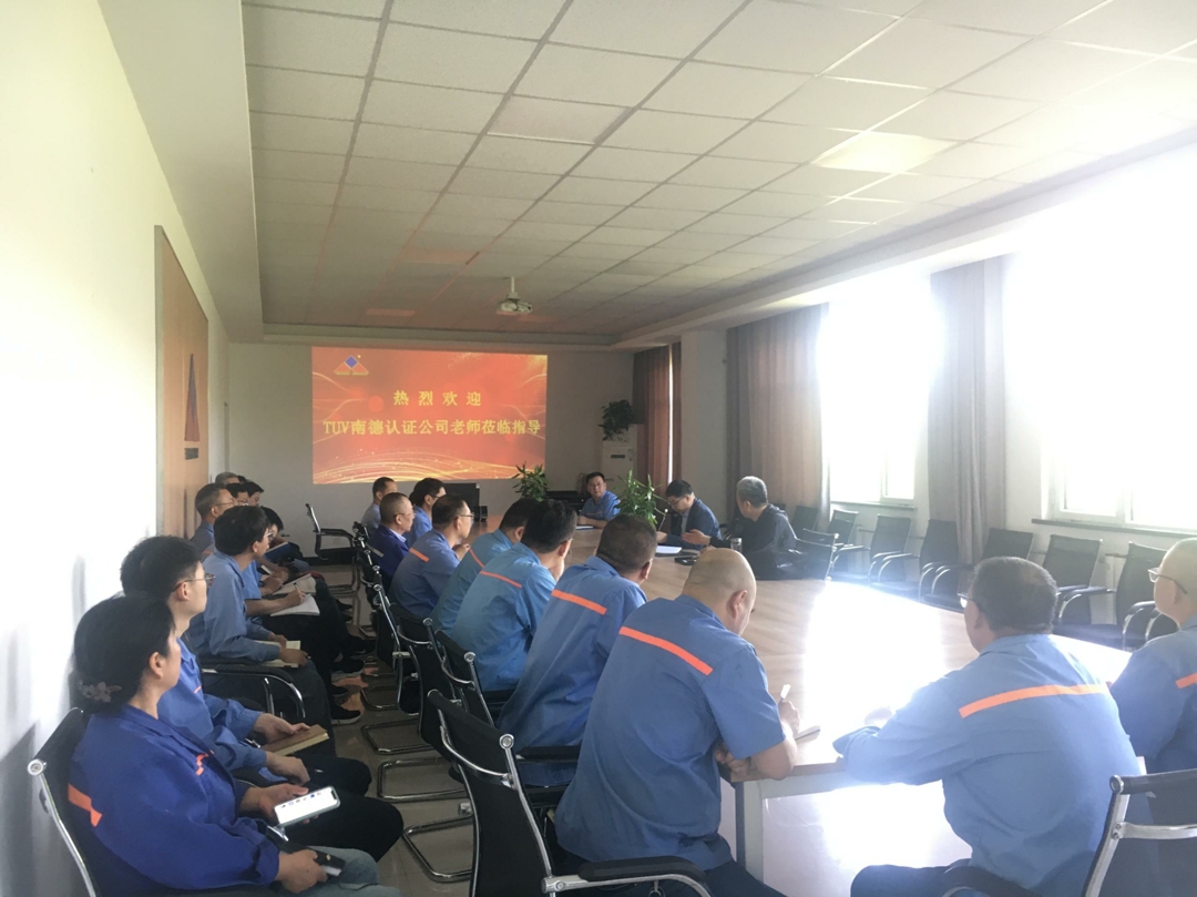 TUV南德认证检测公司到河南开元（中国）一站式服务平台重工科技有限公司进行质量管理体系审核