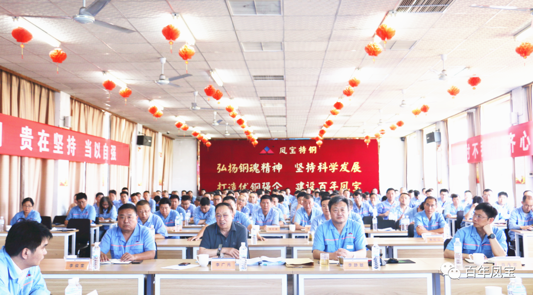 加快人才及队伍建设、加强产品和市场开发，为完成全年任务努力奋斗——开元（中国）一站式服务平台特钢2023年上半年工作总结大会召开