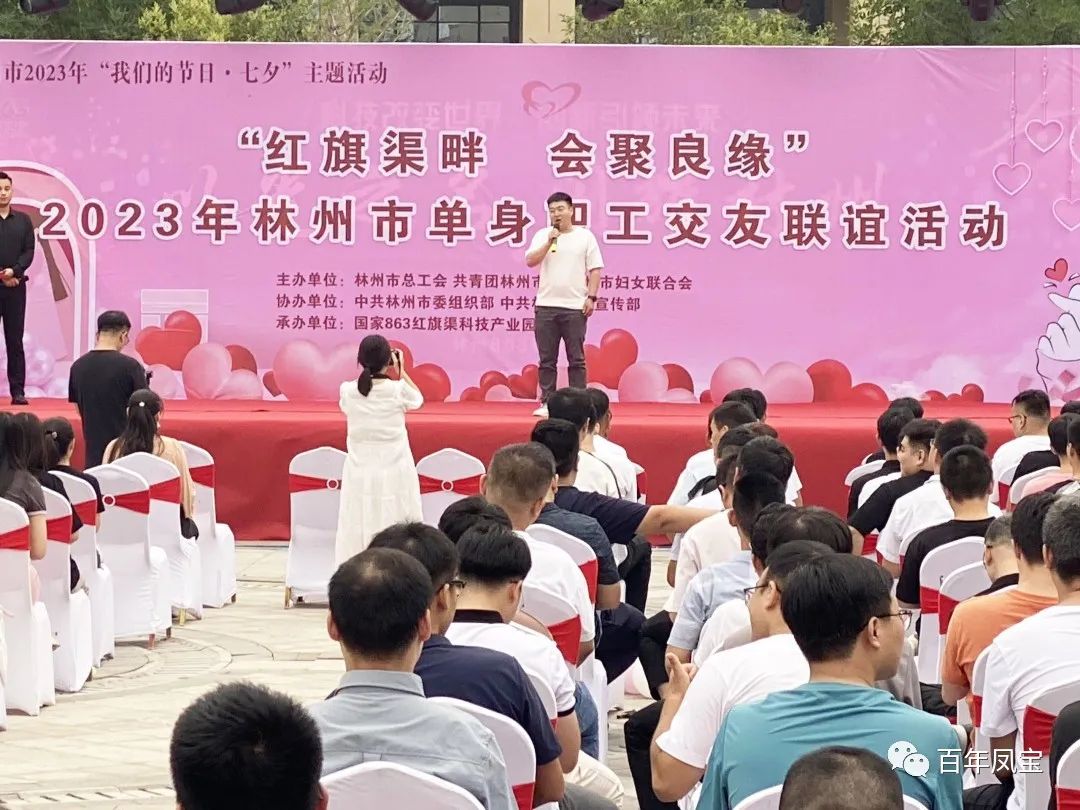 走进恋爱 不错花期——开元（中国）一站式服务平台特钢集团组织青年大学生员工参加交友联谊会