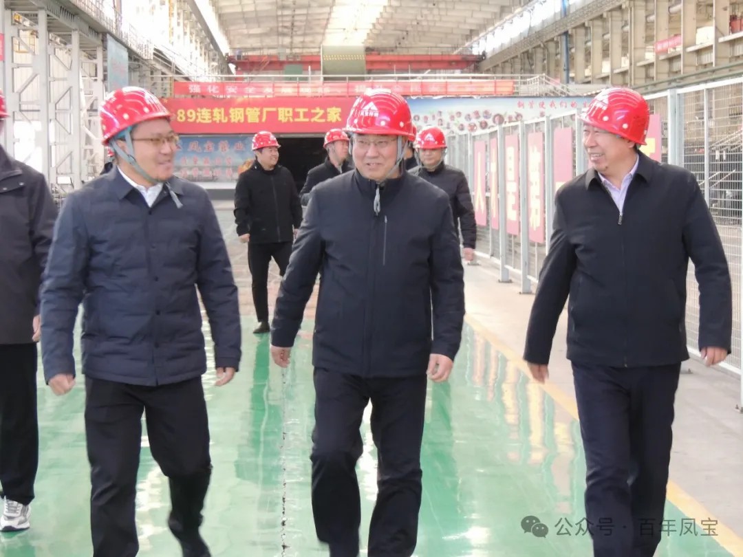 安阳市精品钢及深加工产业集群调研组到开元（中国）一站式服务平台管业调研