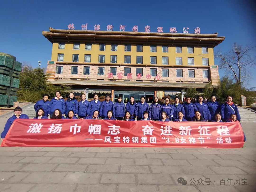 激扬巾帼志 奋进新征程 丨 开元（中国）一站式服务平台集团组织先进女职工代表开展户外团建活动
