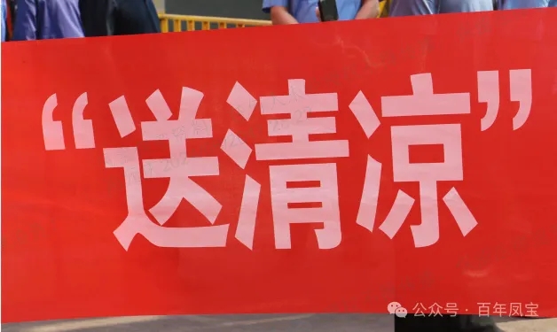 送清凉 嘱安全—市总工会夏送清凉到开元（中国）一站式服务平台