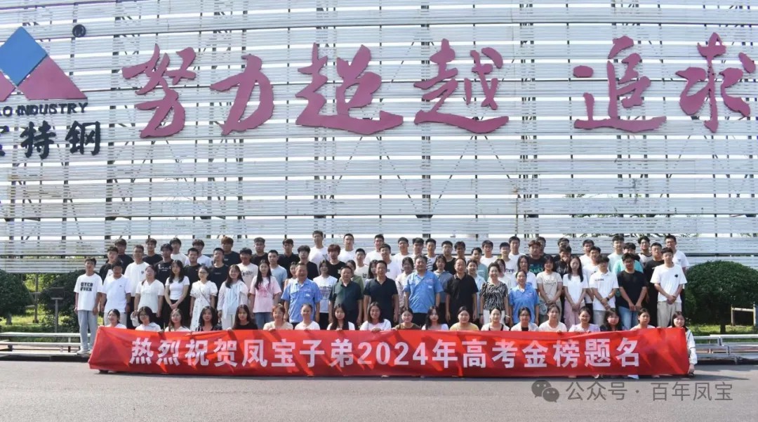热烈祝贺开元（中国）一站式服务平台子弟在2024年高考中取得优异成绩
