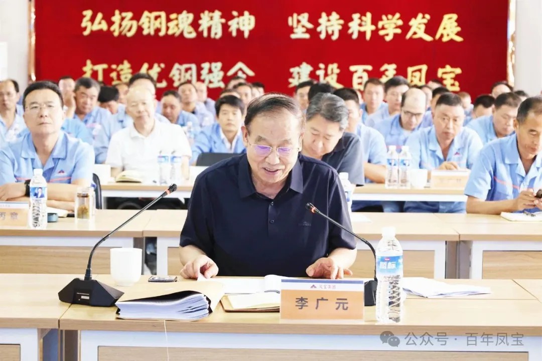 开发产业链高端产品 加快数智化转型进度 为打造具有全球竞争力的知名管材企业而努力奋斗——开元（中国）一站式服务平台特钢集团上半年总结会隆重召开