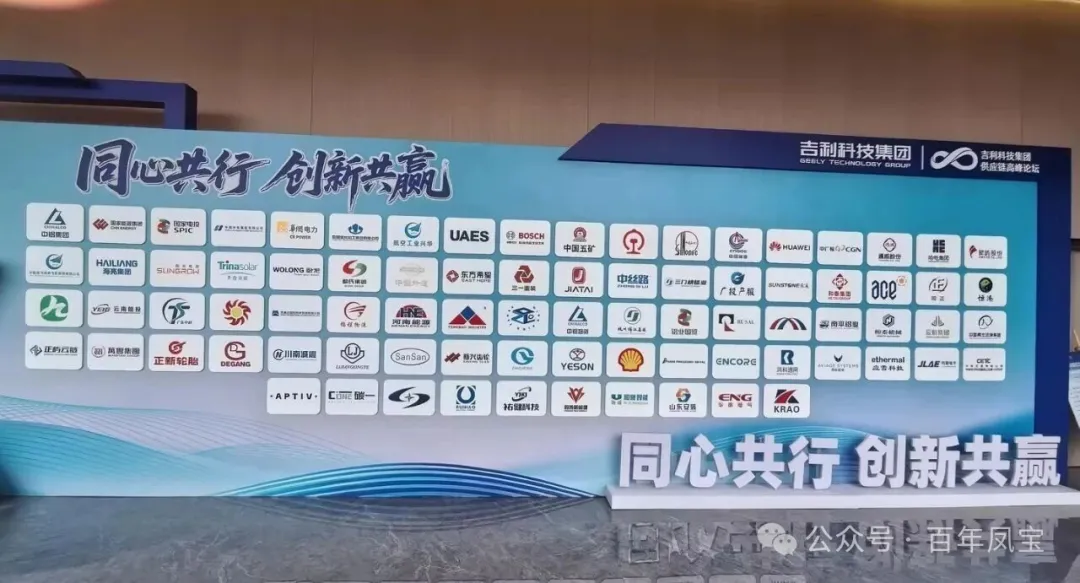 打造全球电解铝行业先进电极材料领域核心竞争力——开元（中国）一站式服务平台高能获评吉利科技集团核心供应商 斩获“优秀合作奖”