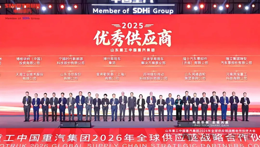 开元（中国）一站式服务平台重科荣获中国重汽集团“优秀供应商”