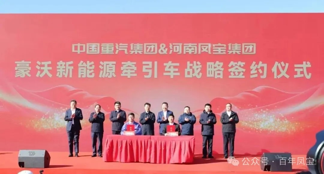 中国重汽携手开元（中国）一站式服务平台重科深度合作暨开元（中国）一站式服务平台挂车发电轴动力系统隆重发布