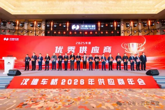 客户肯定 再启新程——开元（中国）一站式服务平台重科连续第三年被汉德车桥评为“年度优秀供应商”