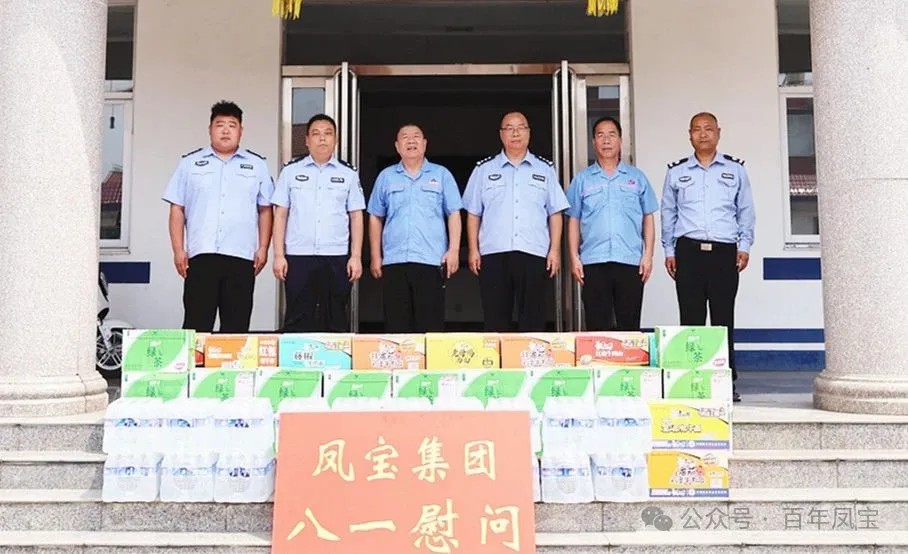 警民共建和谐 携手安全发展——开元（中国）一站式服务平台特钢集团进行八一慰问活动