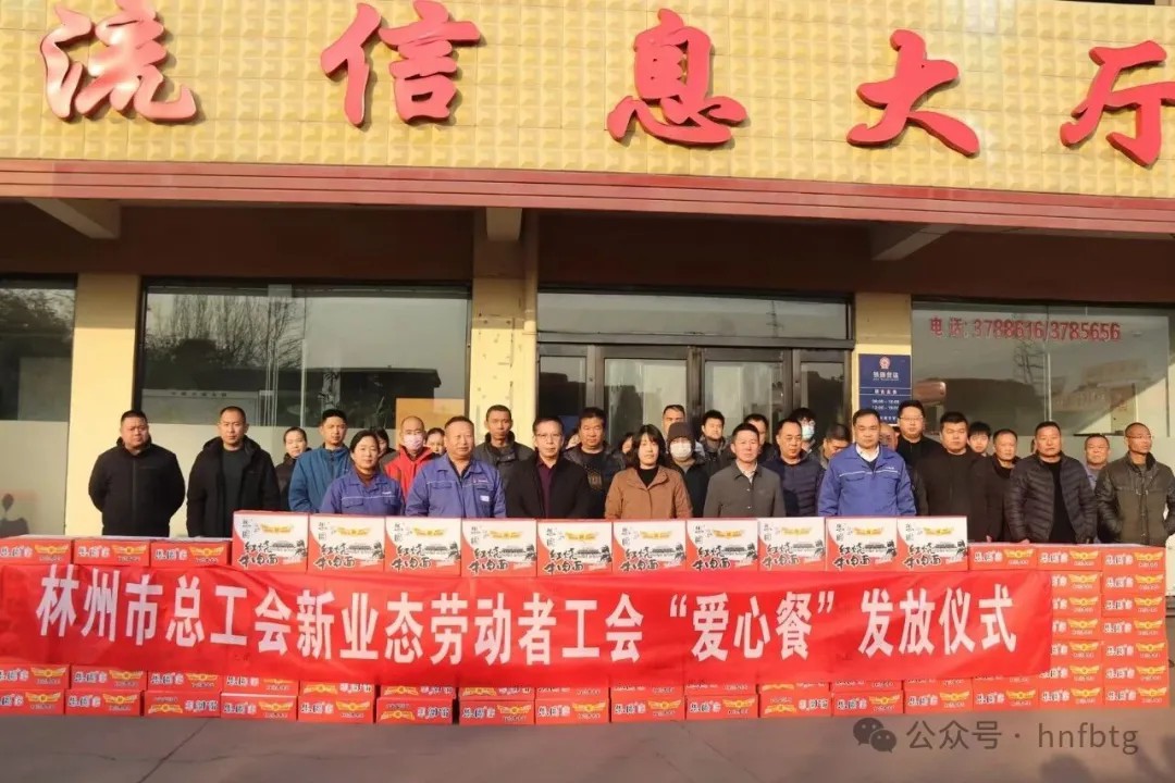 林州市总工会“春节送温暖”专项行动走进开元（中国）一站式服务平台物流园区