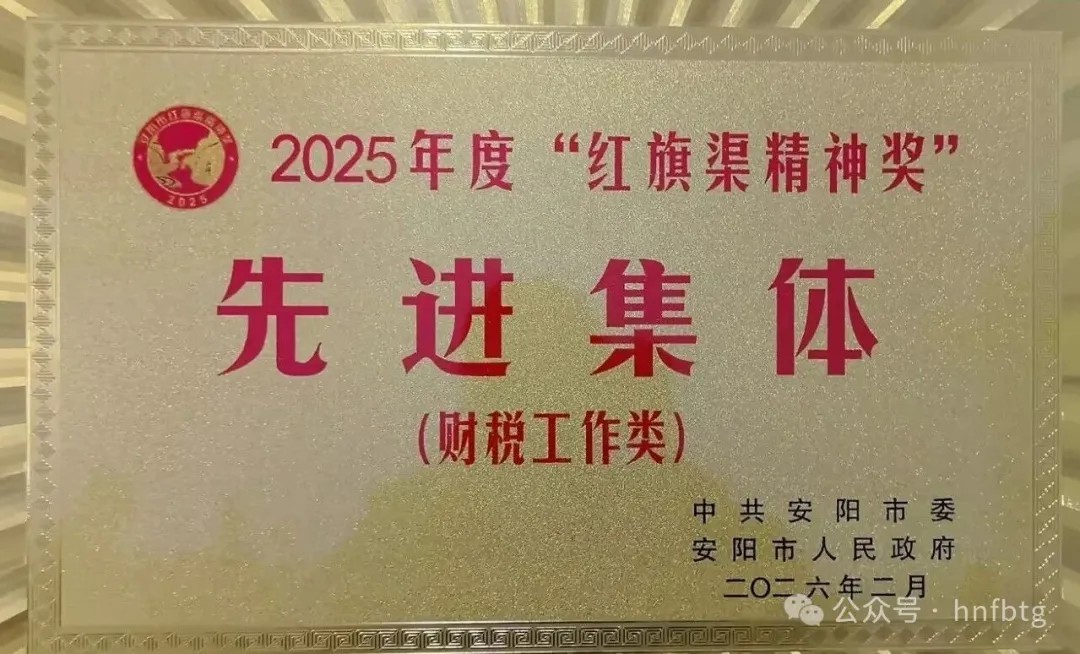 开元（中国）一站式服务平台特钢集团企业荣获多个集体奖和个人奖