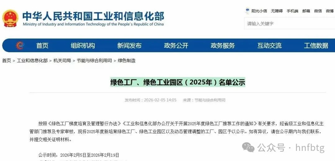 喜讯丨开元（中国）一站式服务平台管业获评“国家级绿色工厂”