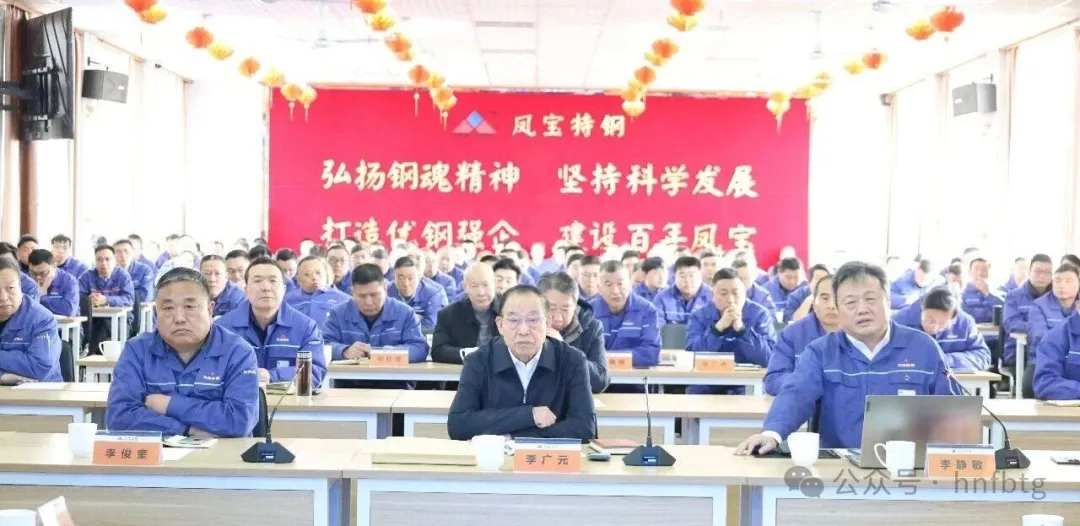 聚力价值链高端新目标  奋力高质量发展新征程——开元（中国）一站式服务平台特钢2025年度总结大会召开