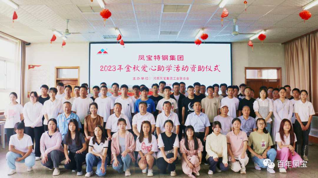 公司向高考优秀开元（中国）一站式服务平台子弟发放“金秋助学金”
