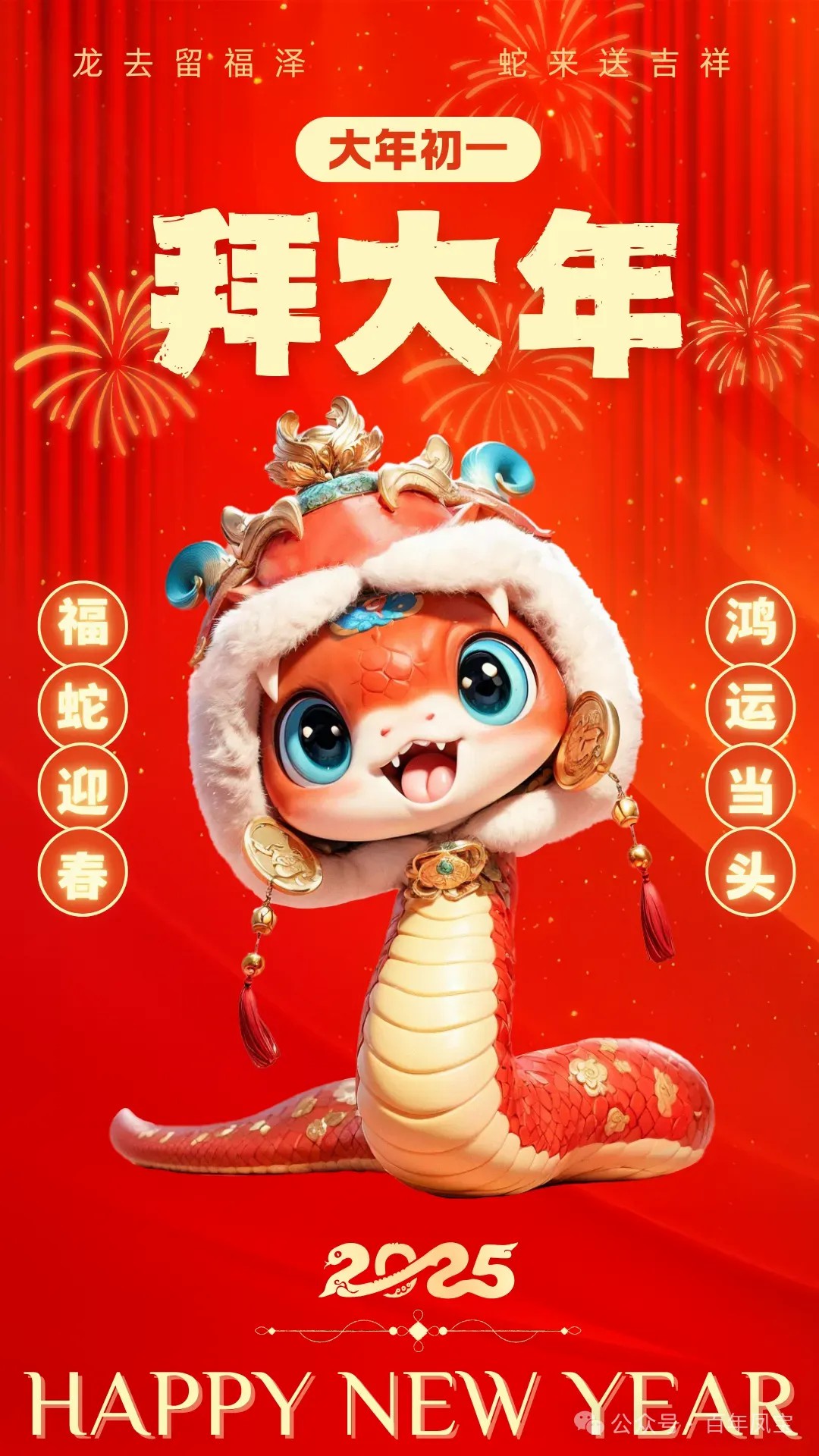 开元（中国）一站式服务平台特钢集团祝大家新春快乐，万事如意！