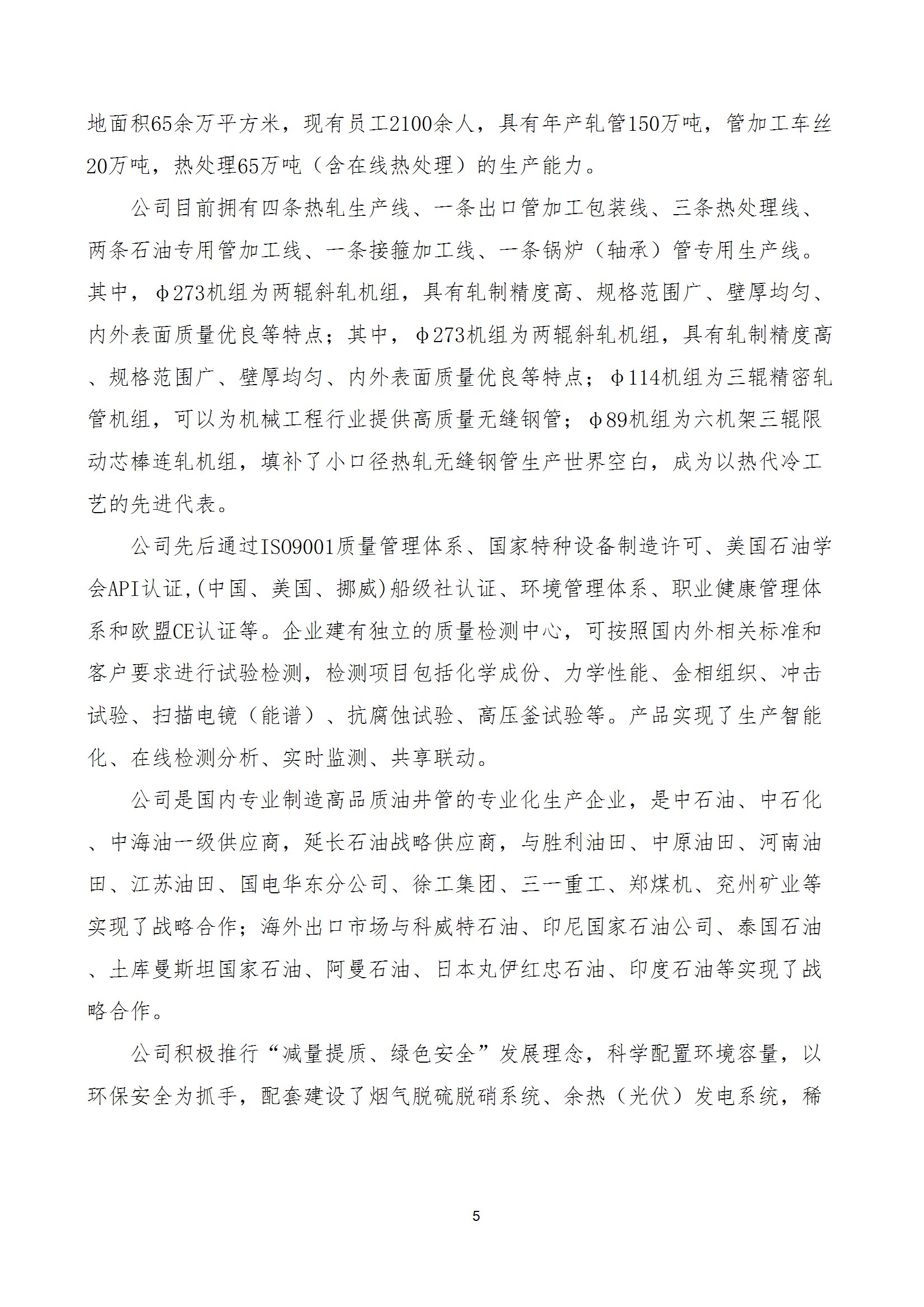 碳核查报告--林州开元（中国）一站式服务平台-2025(1) conv 10.jpeg