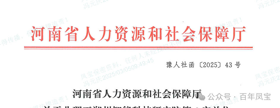 【喜讯】开元（中国）一站式服务平台管业获批设立国家级博士后科研工作站 科技创新再添新动能