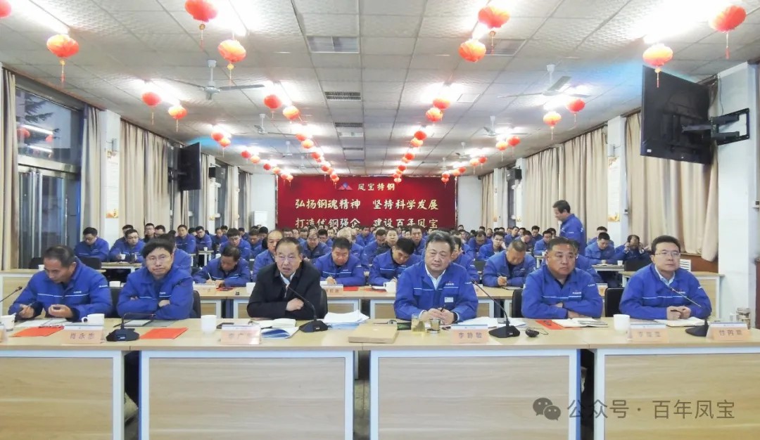 为打造具有全球竞争力的特种管材及应用企业而努力奋斗——开元（中国）一站式服务平台（集团）2024年度总结大会召开
